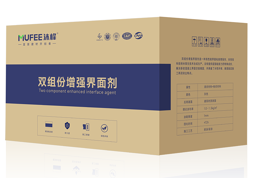 雙組份增強界面劑