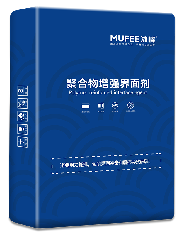 聚合物增強界面劑